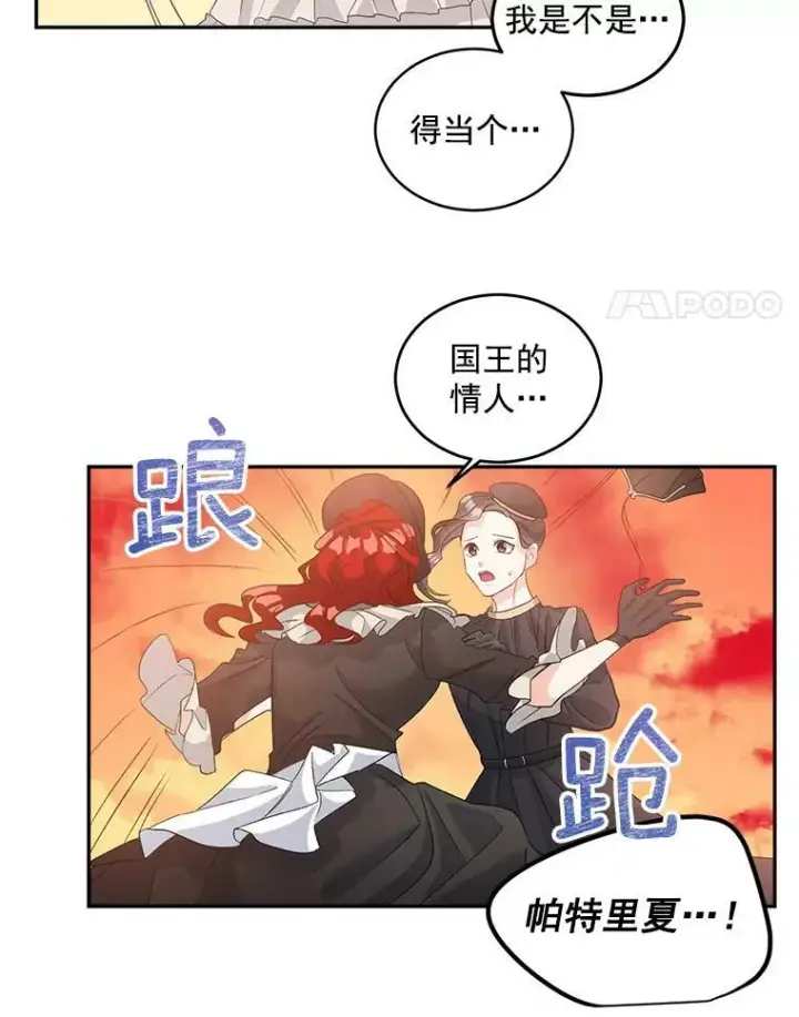 《伯爵孤女的重生》38.安葬芭芭拉图26