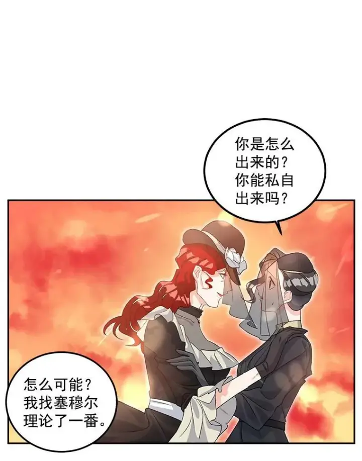 《伯爵孤女的重生》38.安葬芭芭拉图27