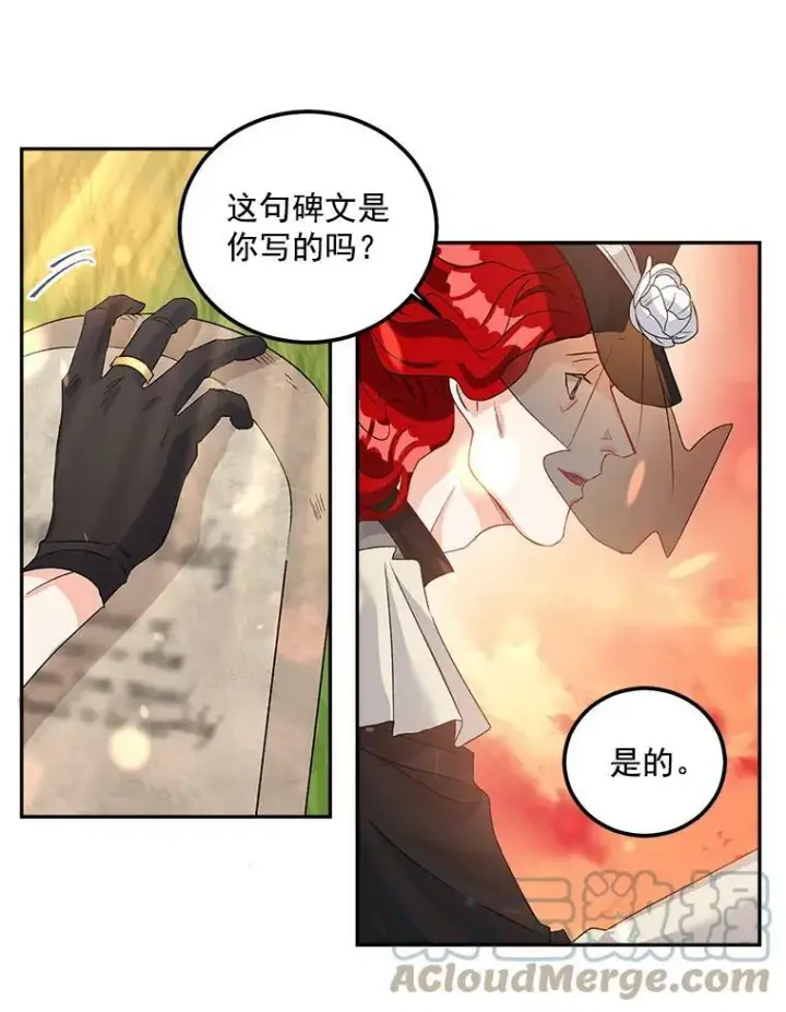 《伯爵孤女的重生》38.安葬芭芭拉图31