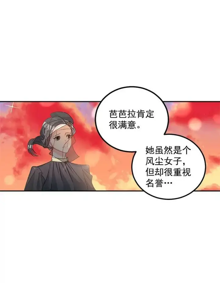 《伯爵孤女的重生》38.安葬芭芭拉图32