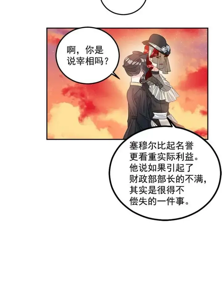 《伯爵孤女的重生》38.安葬芭芭拉图38