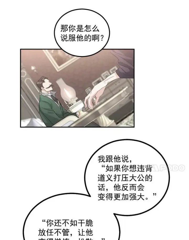 《伯爵孤女的重生》38.安葬芭芭拉图39