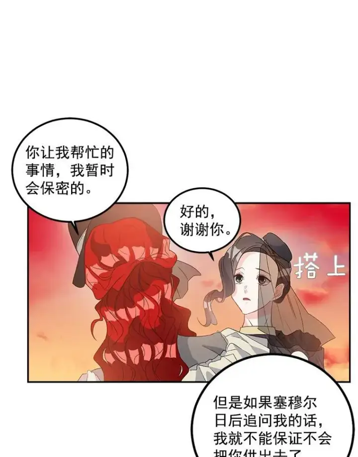 《伯爵孤女的重生》38.安葬芭芭拉图42