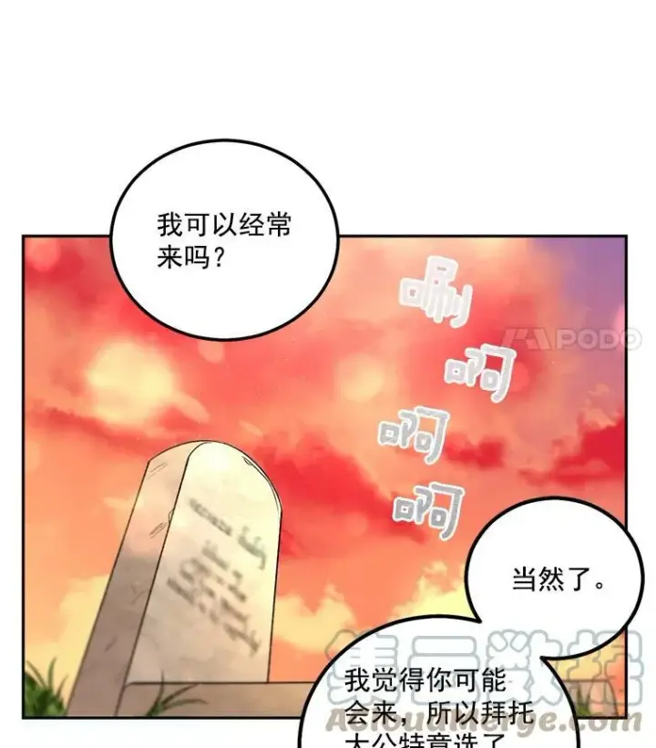 《伯爵孤女的重生》38.安葬芭芭拉图46