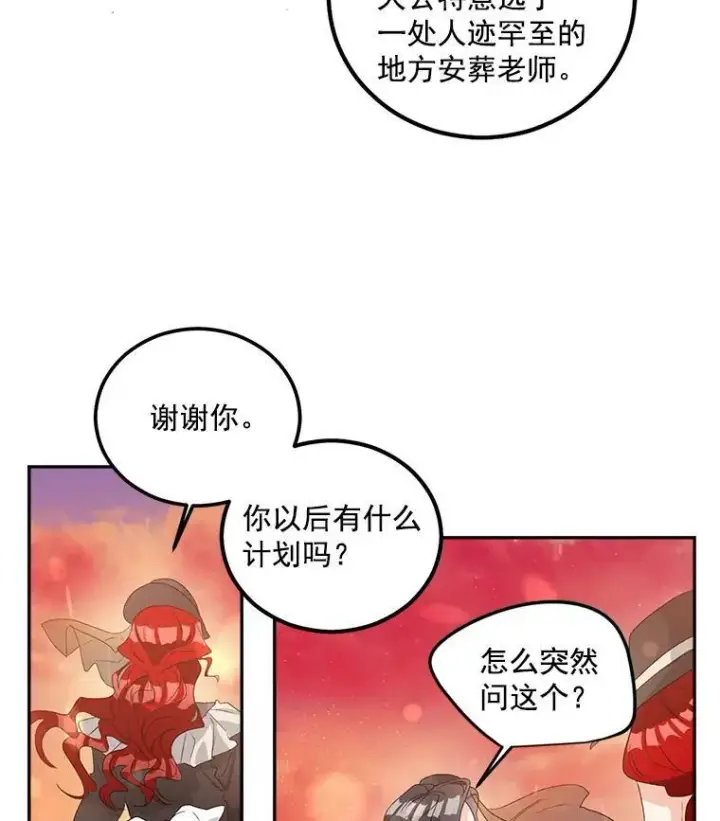 《伯爵孤女的重生》38.安葬芭芭拉图47