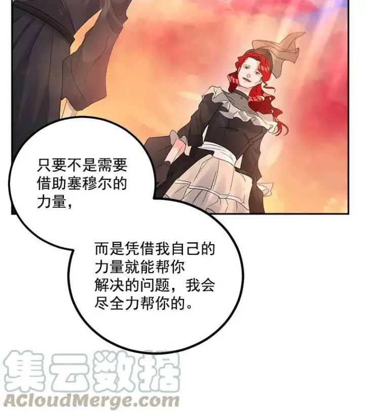 《伯爵孤女的重生》38.安葬芭芭拉图49