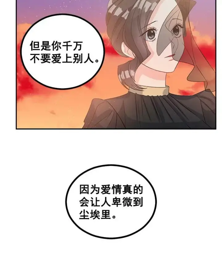 《伯爵孤女的重生》38.安葬芭芭拉图51