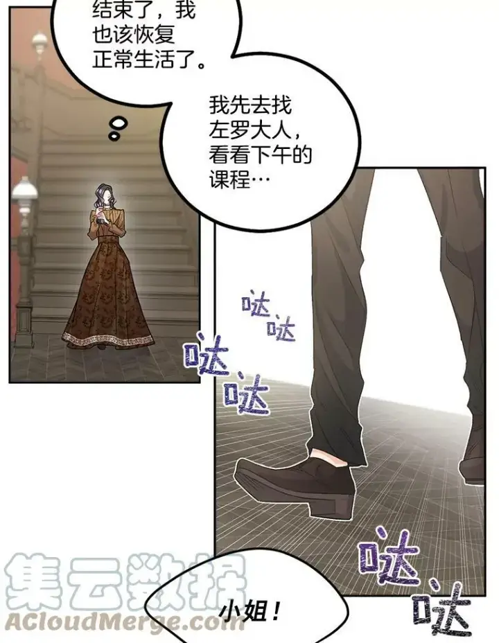 《伯爵孤女的重生》38.安葬芭芭拉图55