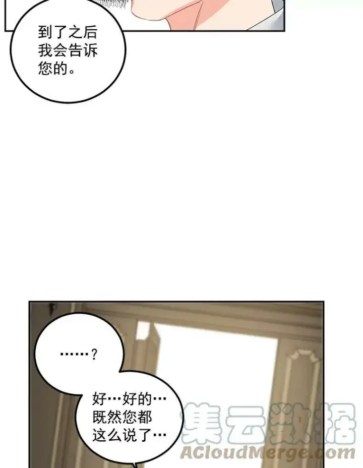 《伯爵孤女的重生》38.安葬芭芭拉图58