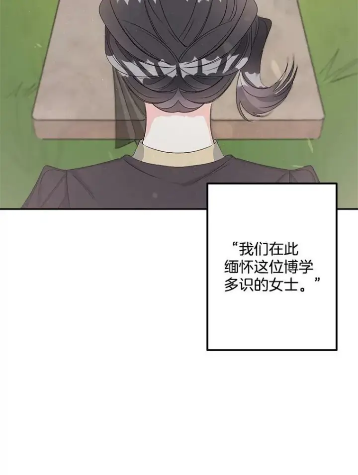 《伯爵孤女的重生》38.安葬芭芭拉图6