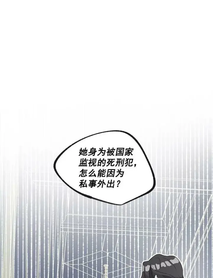 《伯爵孤女的重生》38.安葬芭芭拉图63