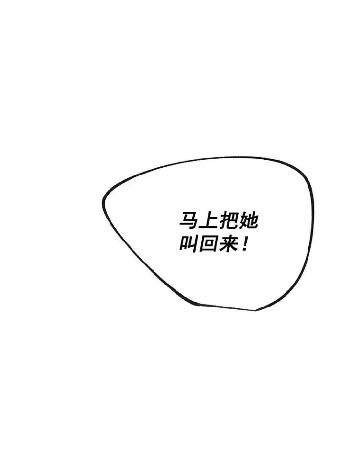 《伯爵孤女的重生》38.安葬芭芭拉图66
