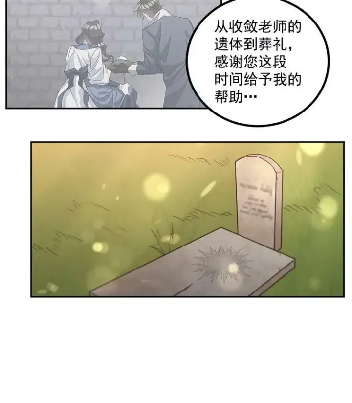 《伯爵孤女的重生》38.安葬芭芭拉图9