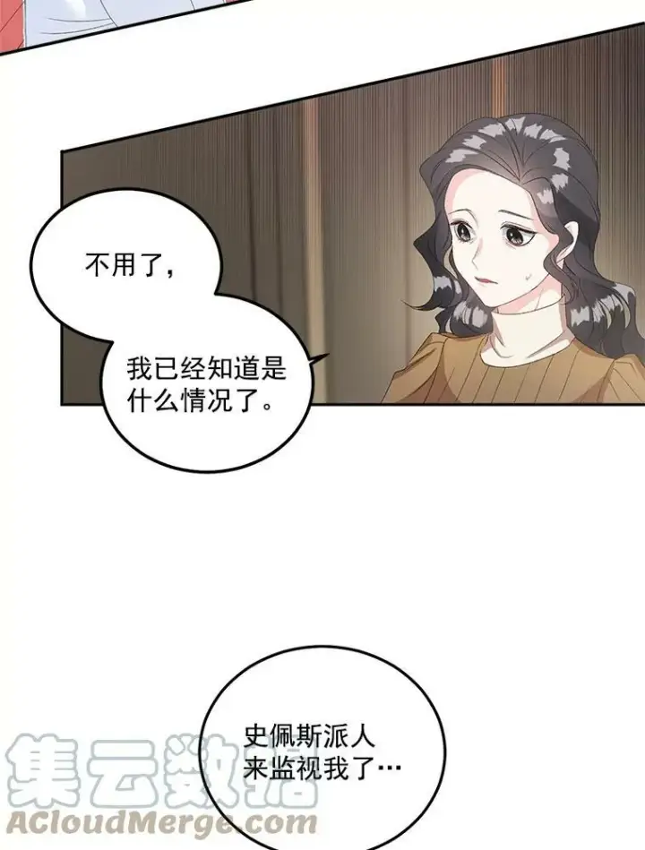 《伯爵孤女的重生》39.督察官突然到访图13