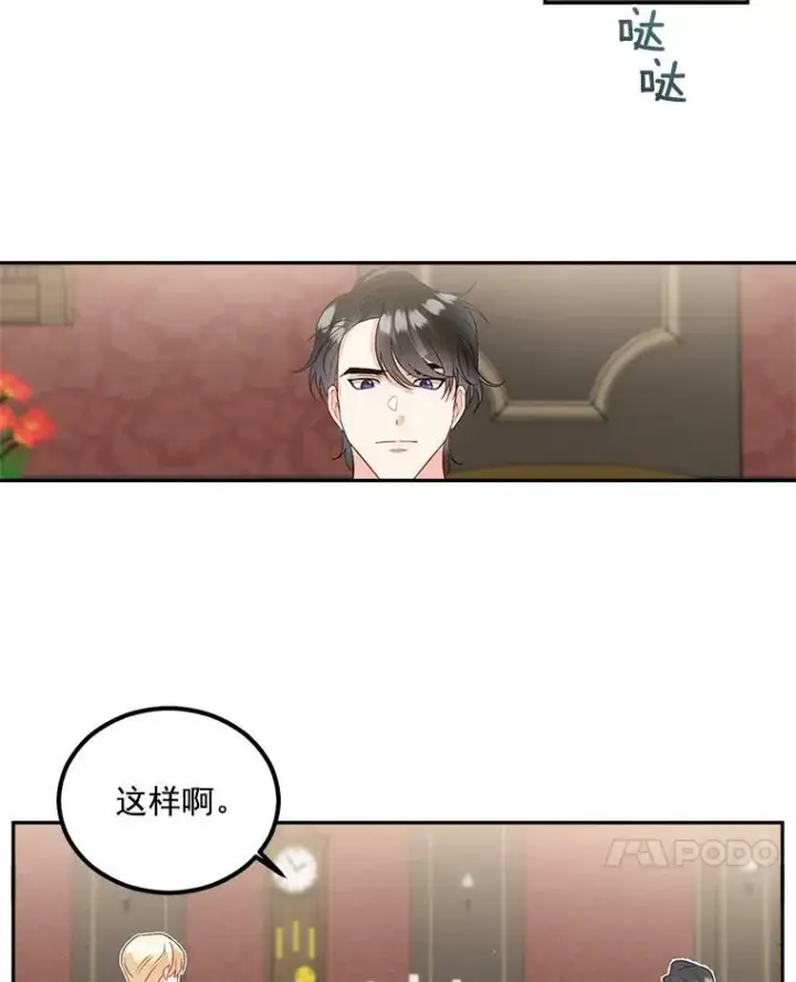 《伯爵孤女的重生》39.督察官突然到访图20
