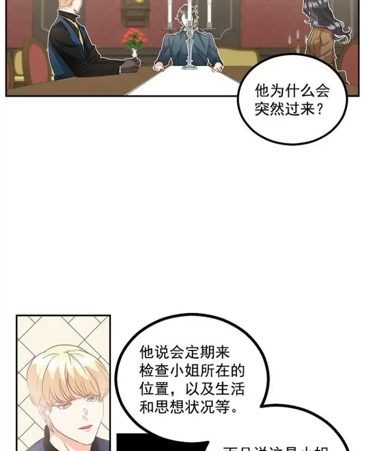 《伯爵孤女的重生》39.督察官突然到访图21