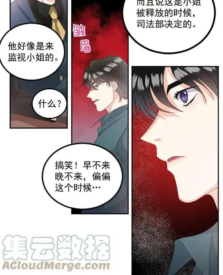 《伯爵孤女的重生》39.督察官突然到访图22
