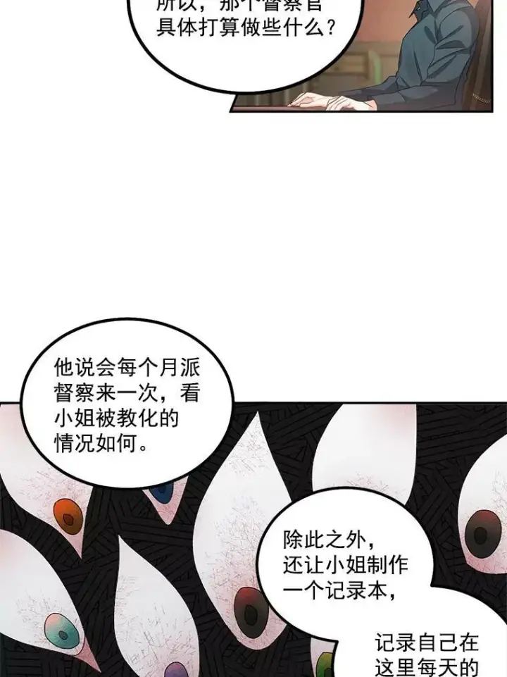 《伯爵孤女的重生》39.督察官突然到访图27