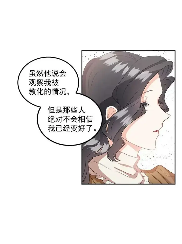 《伯爵孤女的重生》39.督察官突然到访图30