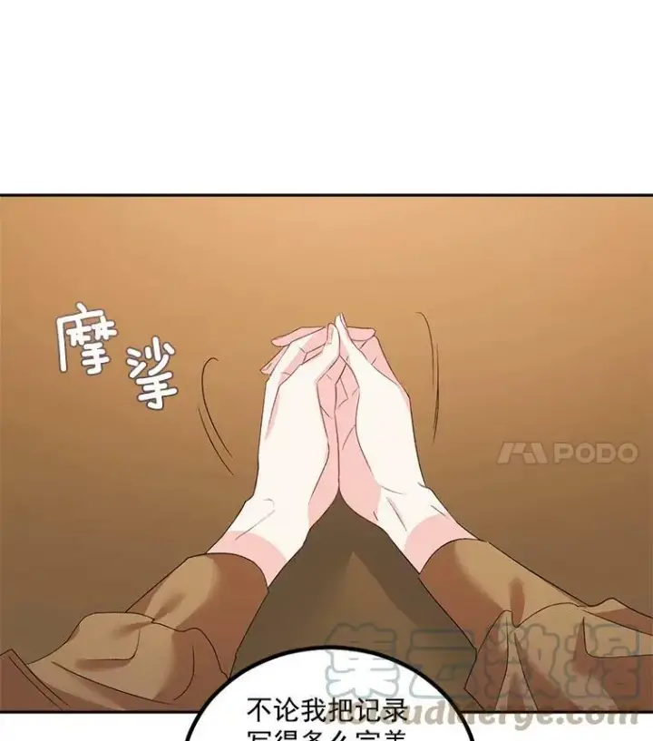 《伯爵孤女的重生》39.督察官突然到访图31