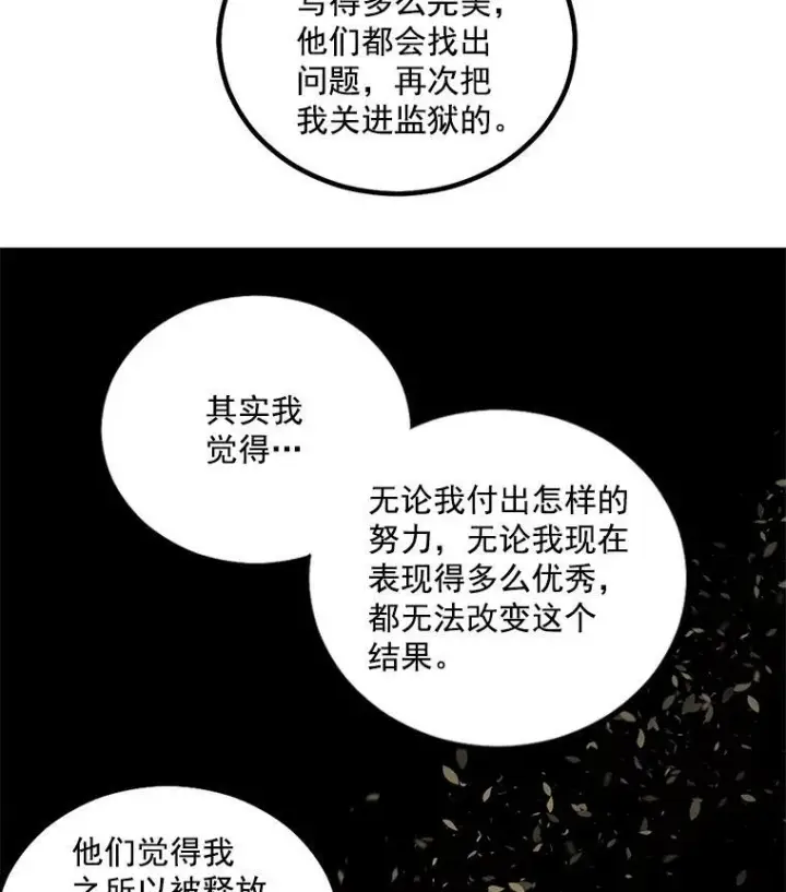 《伯爵孤女的重生》39.督察官突然到访图32