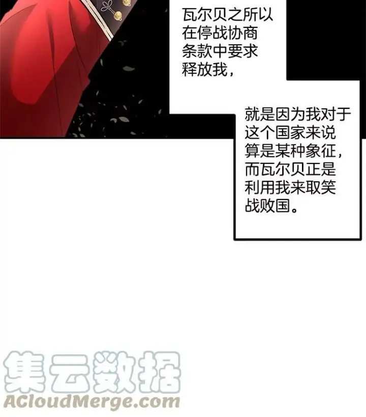 《伯爵孤女的重生》39.督察官突然到访图34