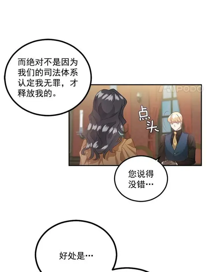《伯爵孤女的重生》39.督察官突然到访图35