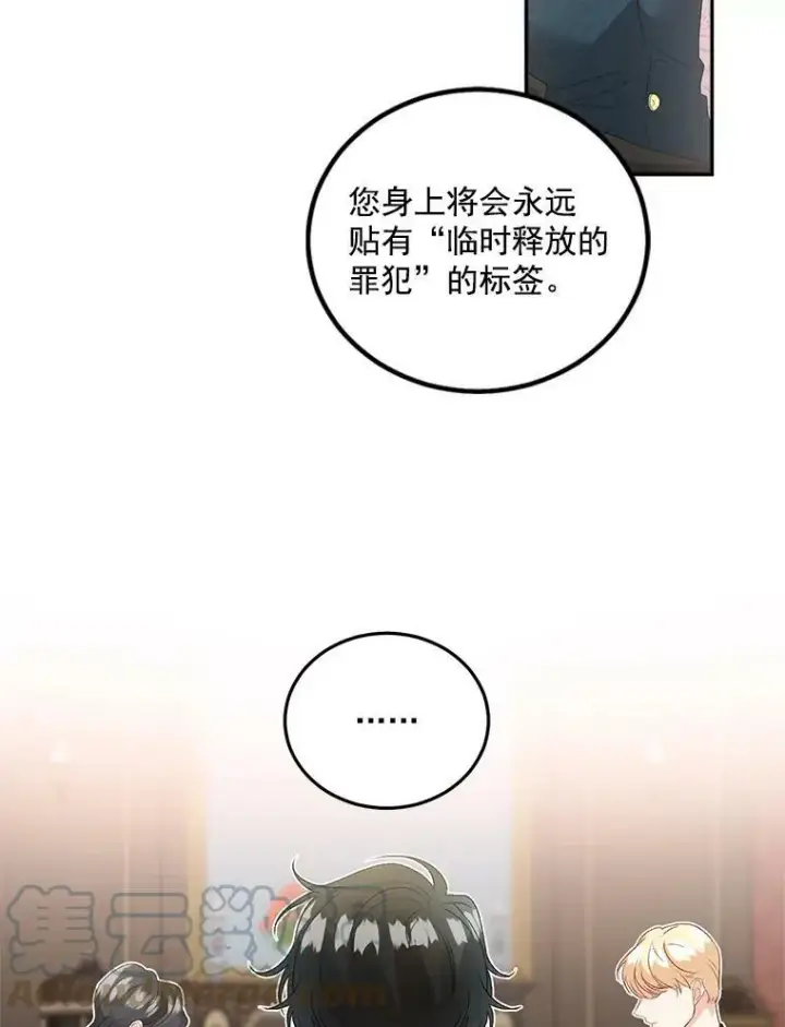 《伯爵孤女的重生》39.督察官突然到访图37