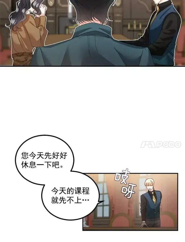 《伯爵孤女的重生》39.督察官突然到访图38