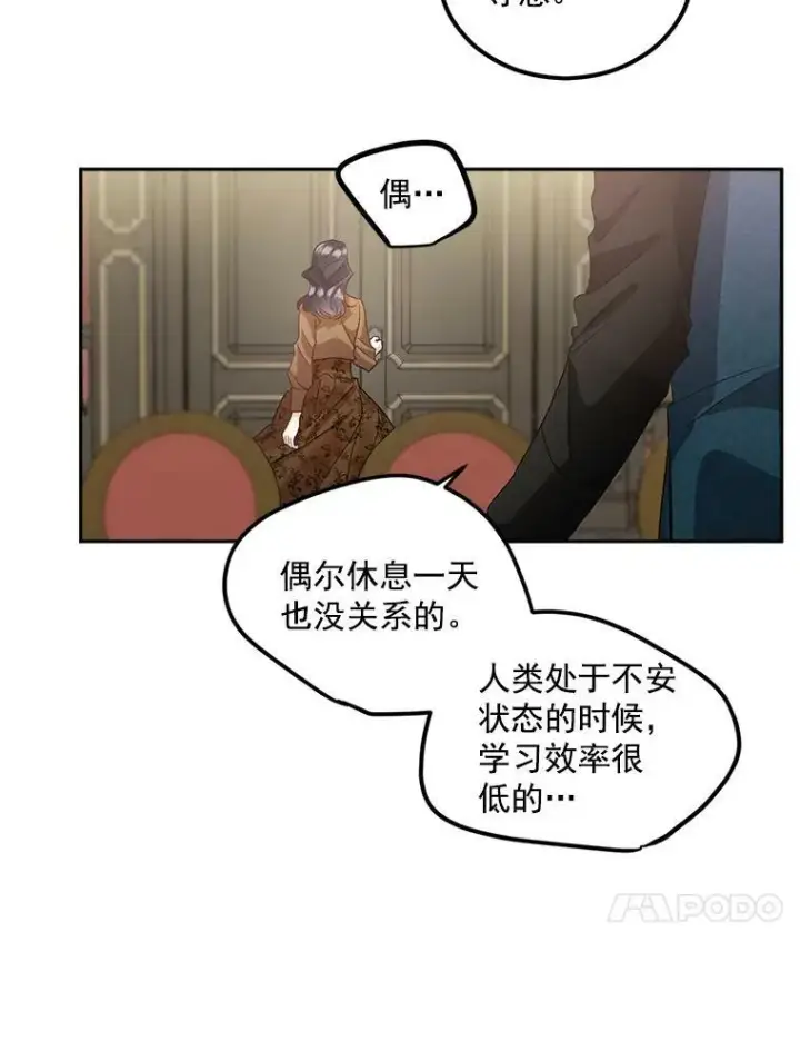 《伯爵孤女的重生》39.督察官突然到访图41