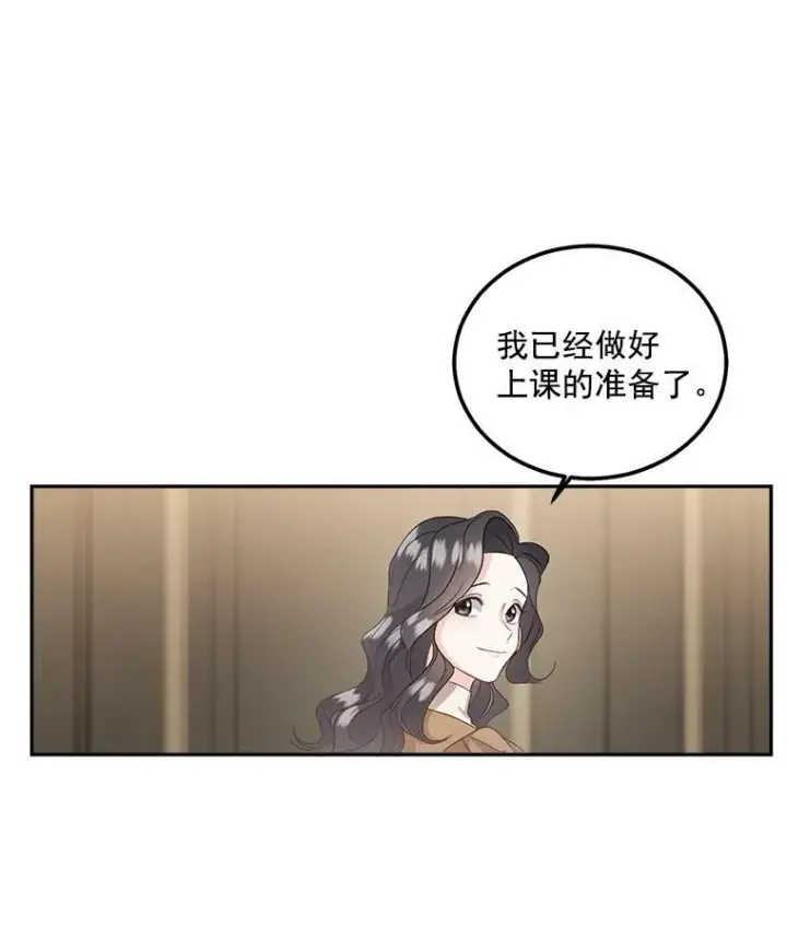 《伯爵孤女的重生》39.督察官突然到访图42