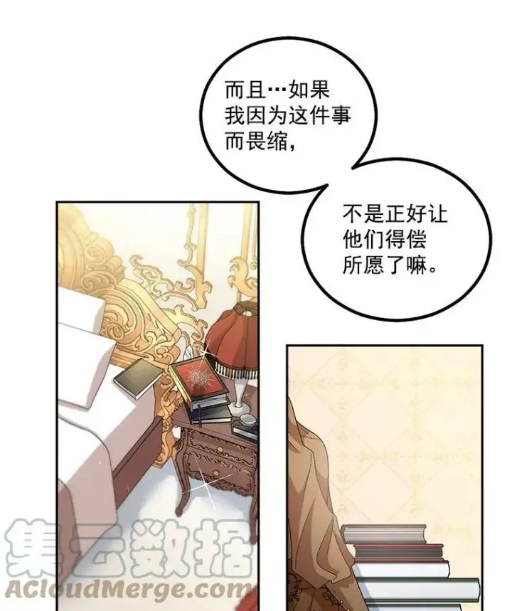 《伯爵孤女的重生》39.督察官突然到访图43