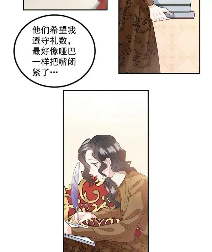 《伯爵孤女的重生》39.督察官突然到访图44