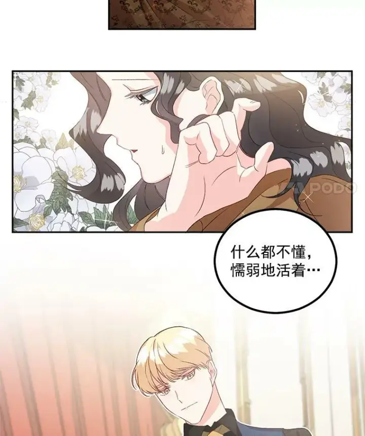 《伯爵孤女的重生》39.督察官突然到访图45