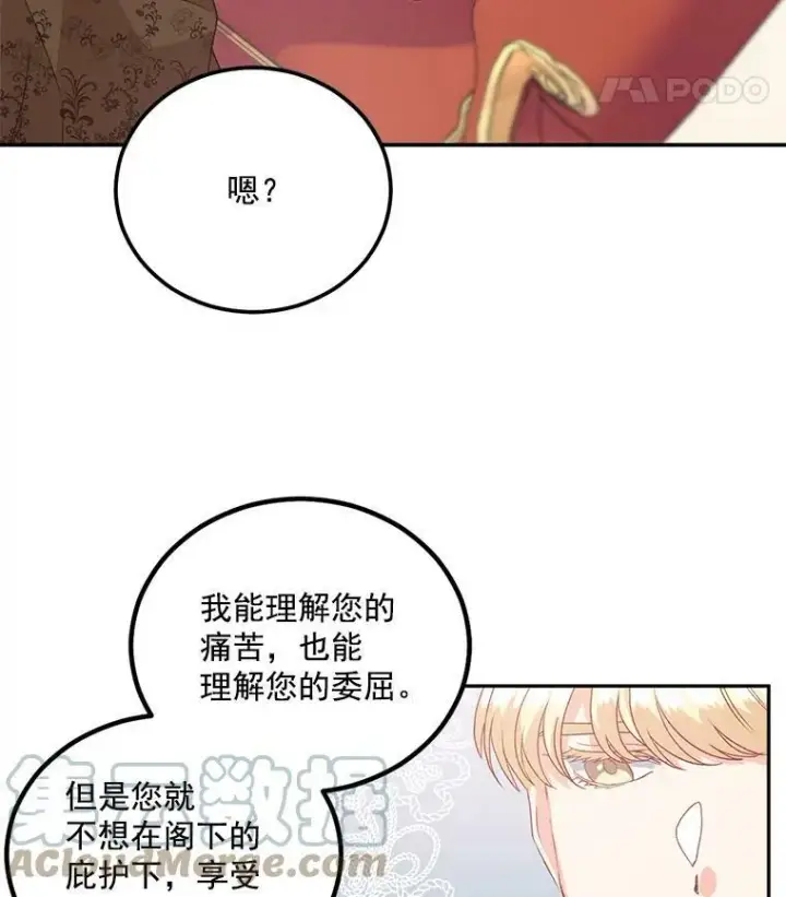 《伯爵孤女的重生》39.督察官突然到访图49