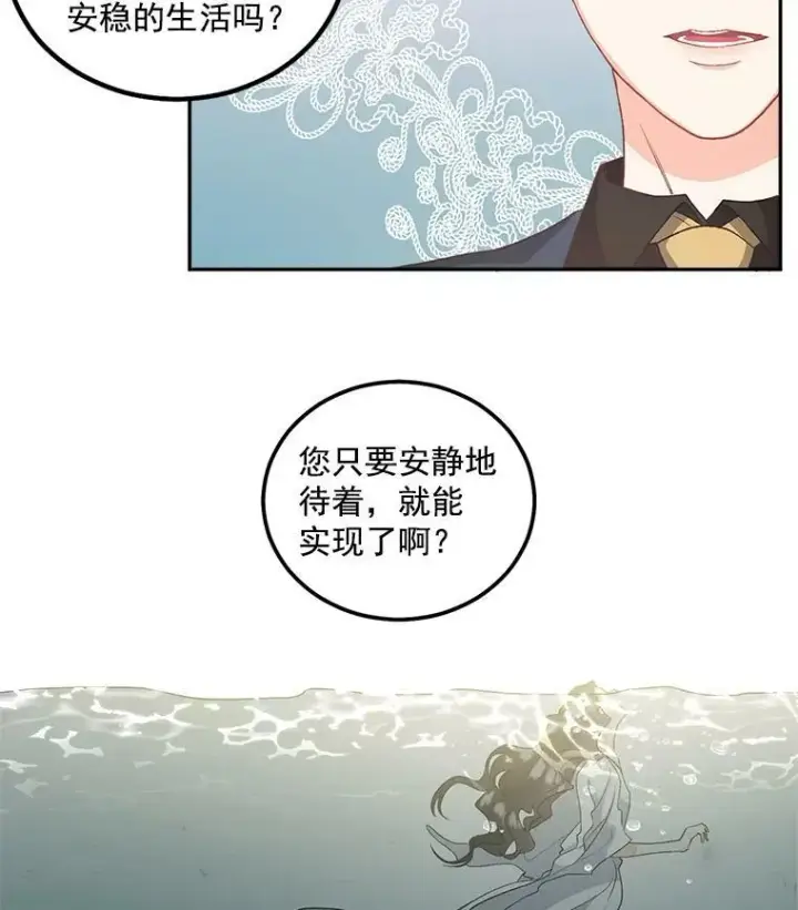 《伯爵孤女的重生》39.督察官突然到访图50