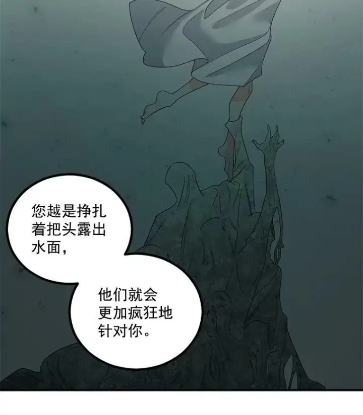 《伯爵孤女的重生》39.督察官突然到访图51