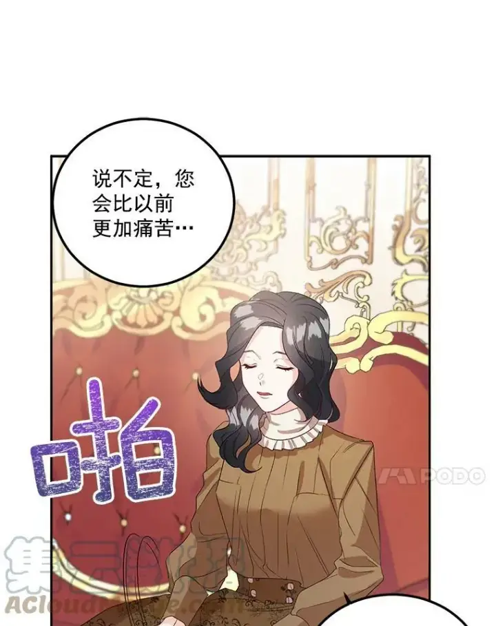 《伯爵孤女的重生》39.督察官突然到访图52
