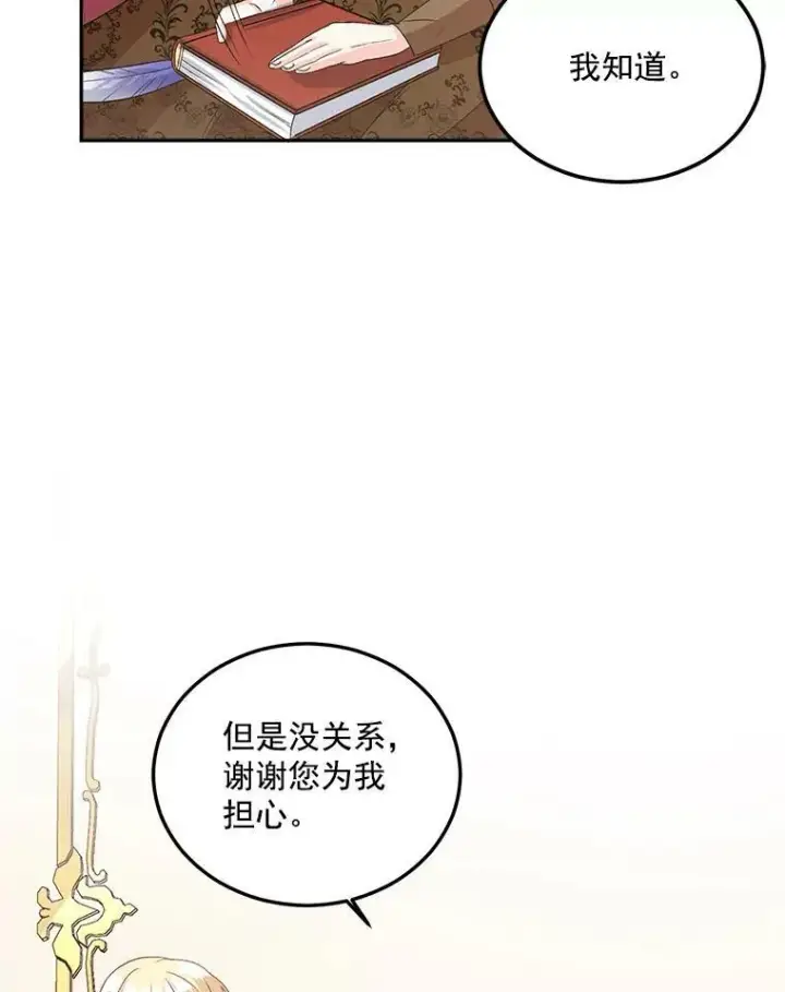 《伯爵孤女的重生》39.督察官突然到访图53
