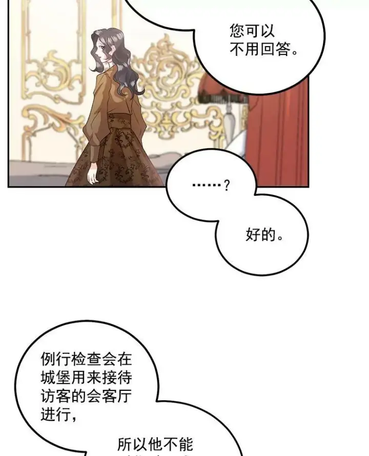 《伯爵孤女的重生》39.督察官突然到访图60