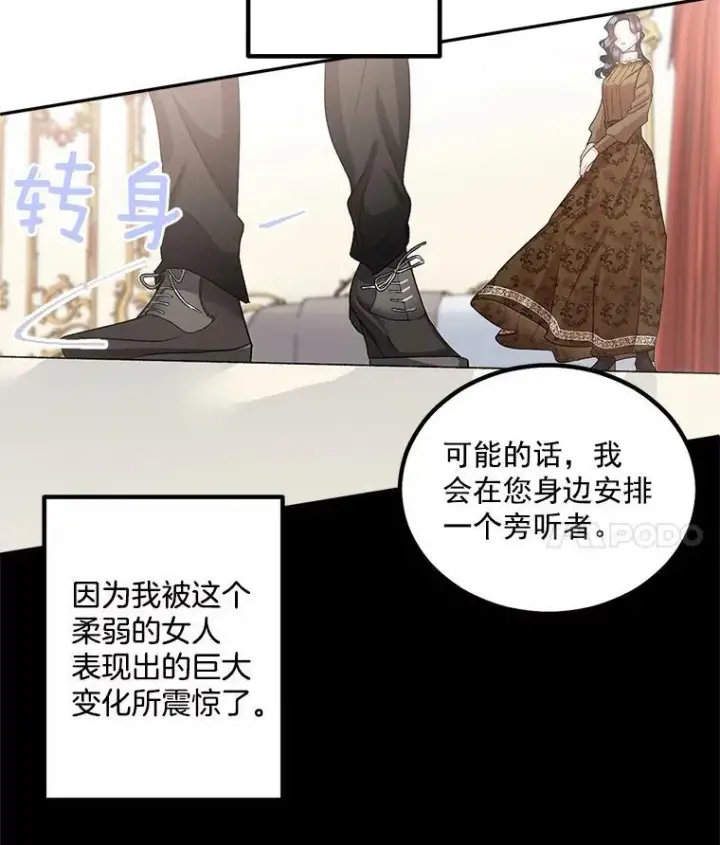 《伯爵孤女的重生》39.督察官突然到访图66