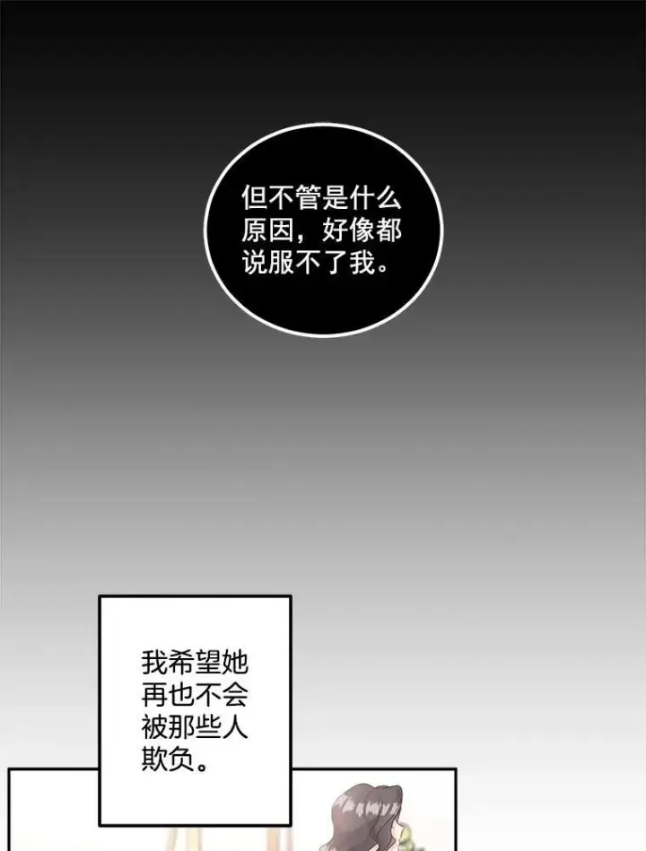 《伯爵孤女的重生》39.督察官突然到访图69
