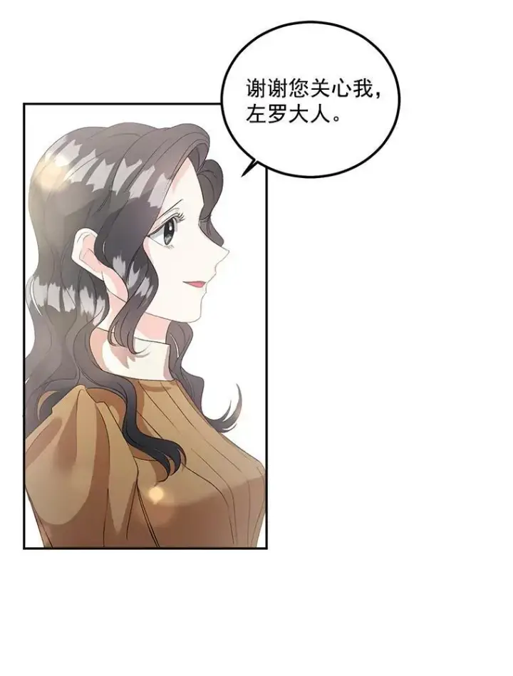 《伯爵孤女的重生》39.督察官突然到访图71