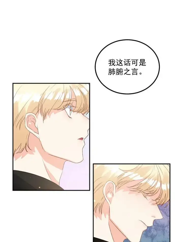 《伯爵孤女的重生》39.督察官突然到访图72