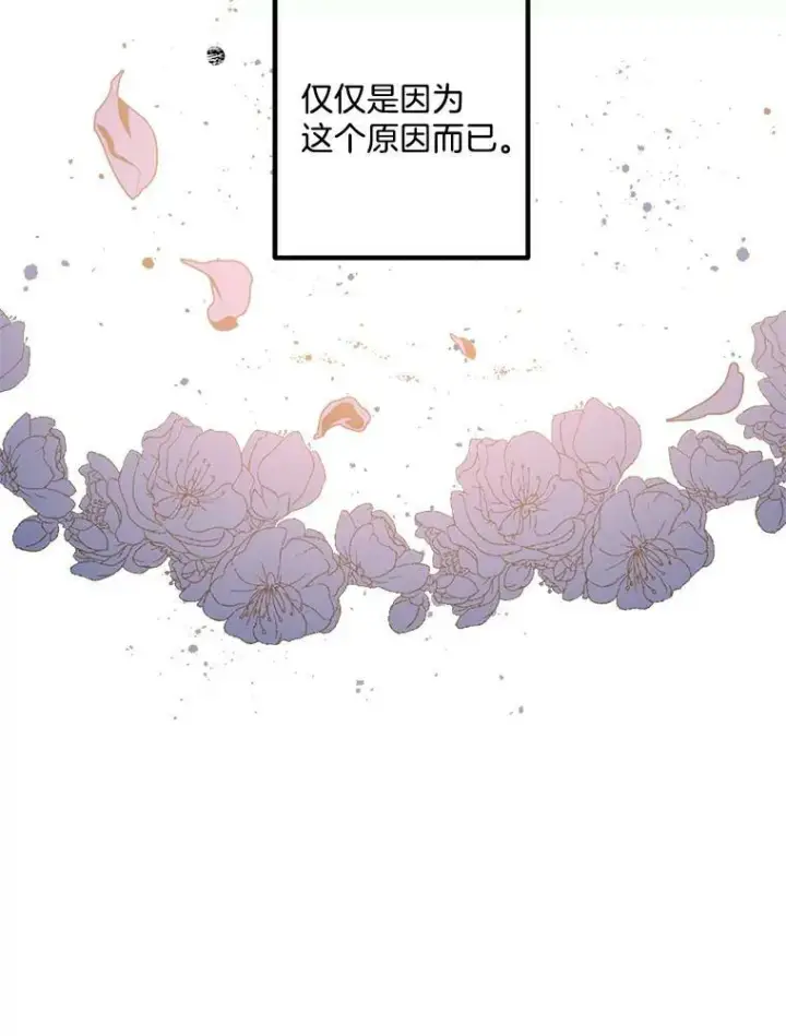 《伯爵孤女的重生》39.督察官突然到访图74