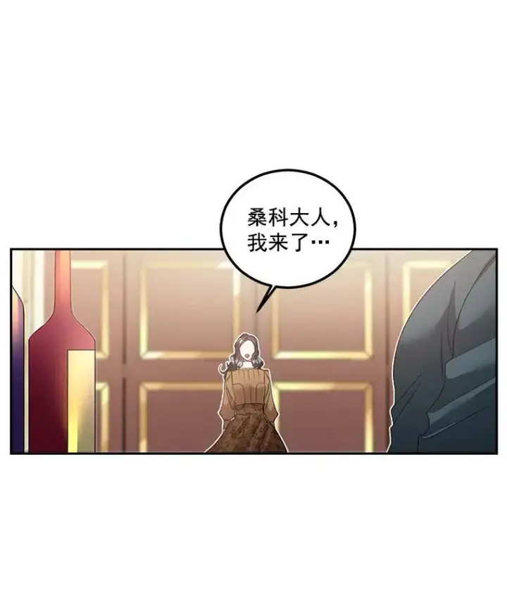 《伯爵孤女的重生》39.督察官突然到访图75