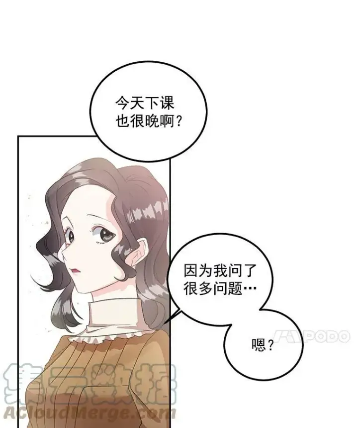 《伯爵孤女的重生》39.督察官突然到访图76