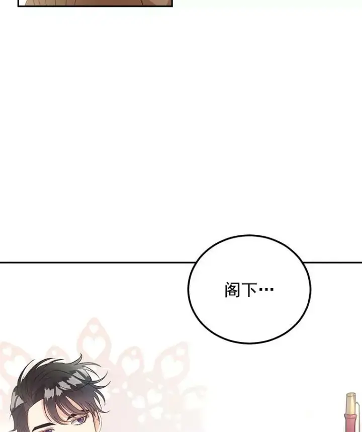 《伯爵孤女的重生》39.督察官突然到访图77