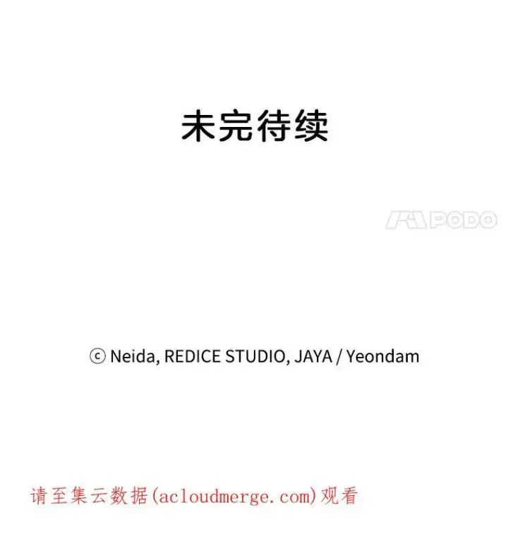 《伯爵孤女的重生》39.督察官突然到访图80