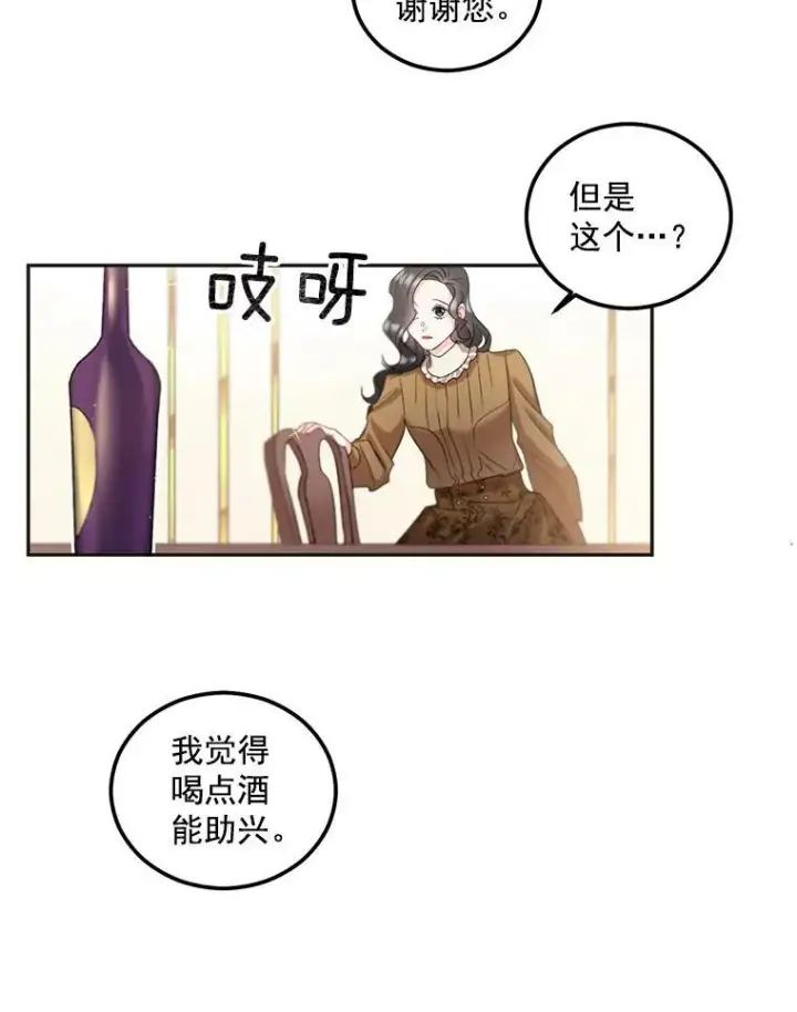 《伯爵孤女的重生》39.督察官突然到访图82